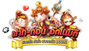 สล็อต ถอน ไม่มี ขั้น ต่ํา